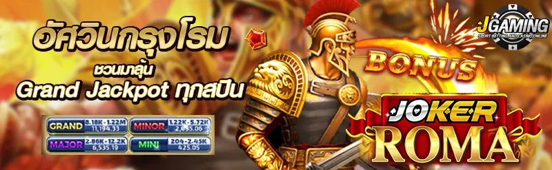 jgamingplus ทาง เข้า