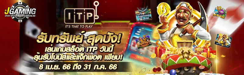 jgamingplus ทาง เข้า